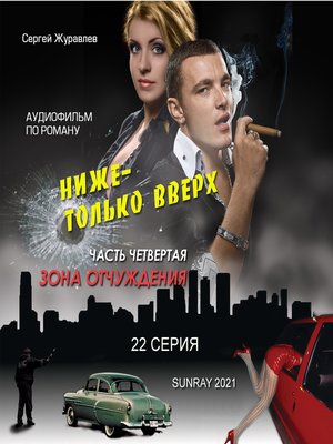 cover image of 22 СЕРИЯ